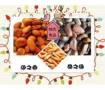 预包装与散装炒货 松子等食品的销售模式与消费趋势